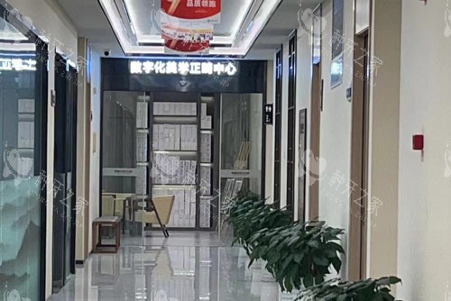 宁波牙博士口腔（海曙店）治疗中心
