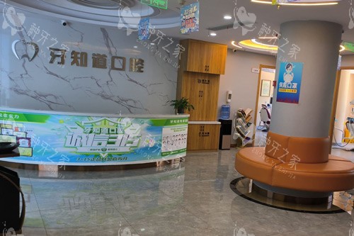 淮安牙知道口腔环境图