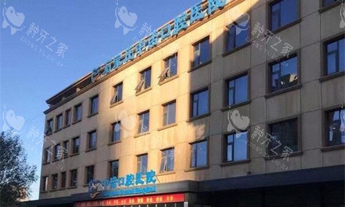 石家庄中诺口腔种植牙技术扎实又实惠！