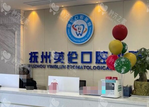 抚州种植牙医院哪家好？几家口碑医院各有优势~