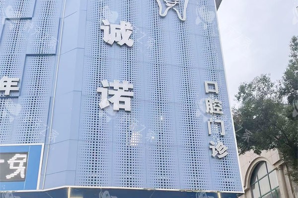 上饶种牙必看！这份正规医院排名帮你选对地方