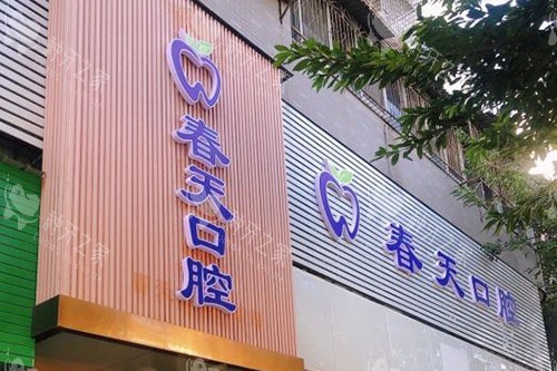 桂林春天口腔种植牙好不好？亲测假牙好用还稳固