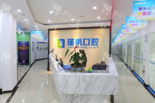桂林周瑾帆口腔大厅