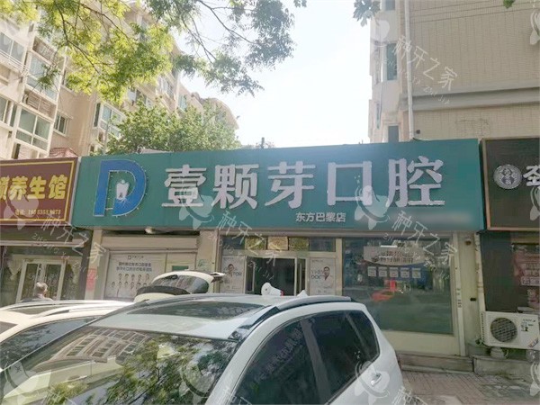 烟台种植牙口碑榜医院汇总：含半口/全口种牙医院