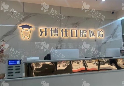 宝鸡市种植牙看这里：这有宝鸡种牙口碑好的牙科名单