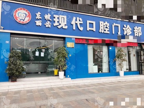 眉山种植牙哪家好？七家高性价比牙科特色公开！