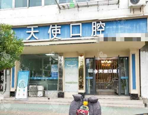 奉新天使口腔外观