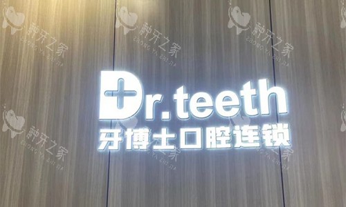 青岛牙博士口腔logo