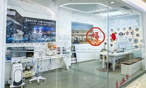 东莞好佰年口腔室内诊疗室环境