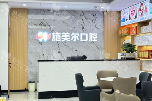 宜春施美尔口腔种植牙咋样？技术/服务及口碑测评