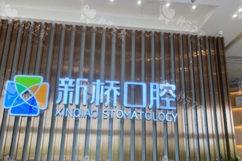 成都新桥口腔哪个医生种牙好？这三位医生放心选