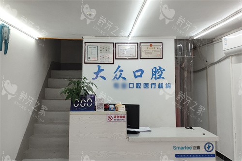 于都大众口腔前台