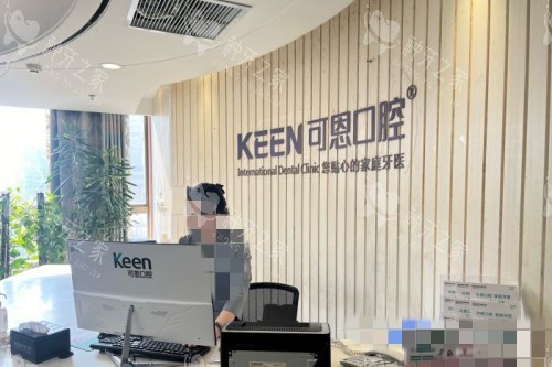 济南种植牙哪里比较好？可恩/德莱等8家机构技术对比