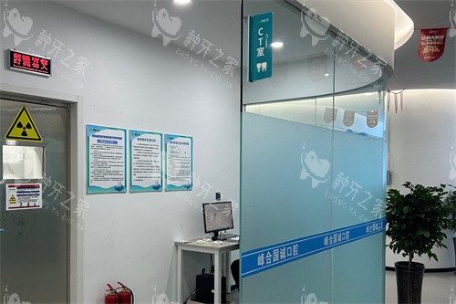 大连国诚口腔CT室
