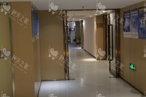 厦门登特口腔走廊