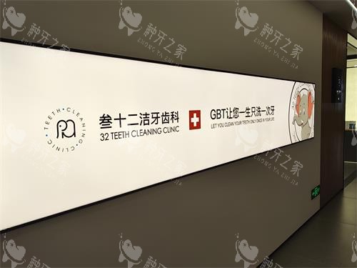 东营种牙医院哪家好？高口碑种牙医院名单汇总参考