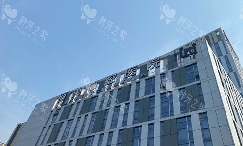 宁波恒美口腔的大门