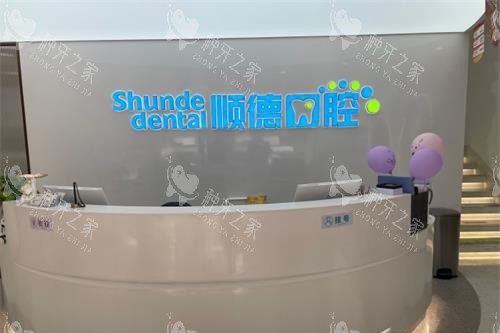 北京顺德口腔种植牙医生:詹统英简介速看~
