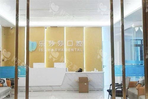 泉州乐莎莎口腔大门