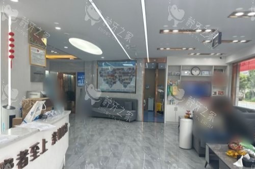 拉萨雅博仕口腔（纳金路分院）大厅