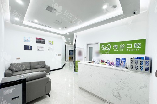 2025泉州海丝口腔种植牙价格全解析，单颗1w+