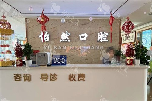 武威新怡然口腔种植牙怎么样？智能化方案破种牙难题
