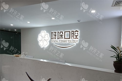漳州呀哚口腔种植牙价格贵不贵？揭秘高性价比种植方案