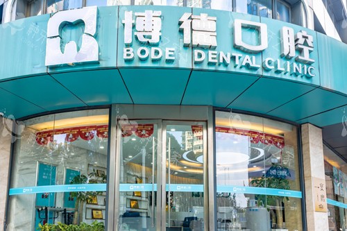 南昌博德口腔外景图