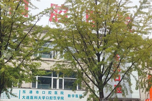 丹东种牙医院怎么选？3家收费亲民的机构推荐