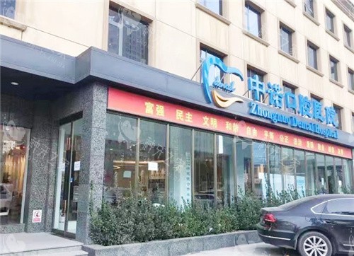 石家庄中诺口腔种植牙怎么样？多少钱一颗？