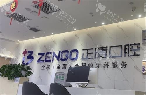 乌鲁木齐正博口腔医院种植牙价格从1580元起！