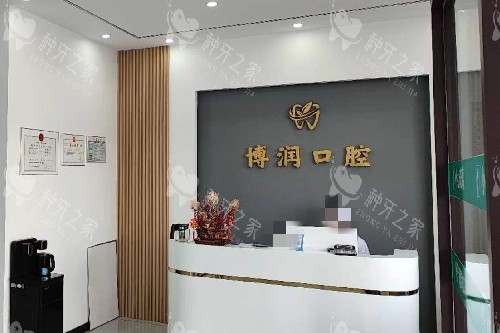 松原种植牙哪家便宜又好？这几家性价比高！别错过~