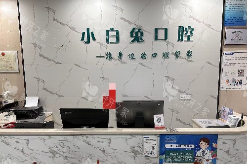 小白兔口腔种植牙属于什么档次？种牙体验好用着安心