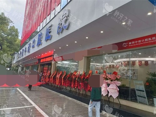 衡阳中诺口腔医院外景