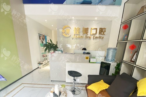 株洲种植牙医院哪家好？分享8家性价比高的牙科