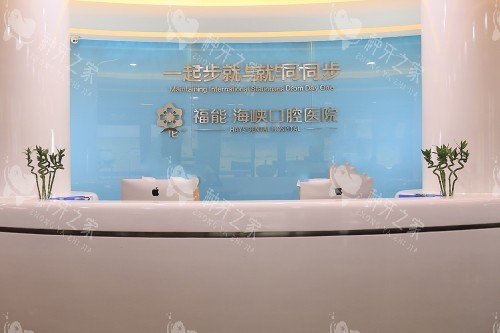 福州种植牙哪家医院比较好？这5家口碑医院推荐