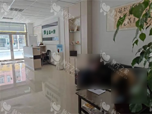 辽阳东福口腔大厅
