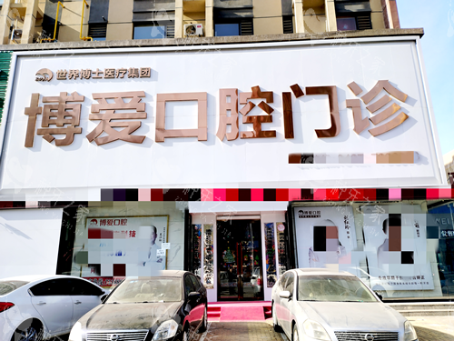 盘锦急需求诊？这份24h种牙指南解决燃眉之急