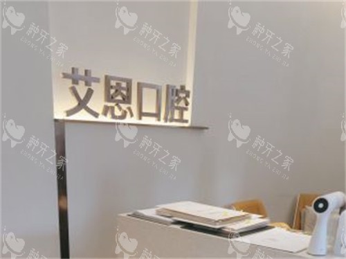 沈阳种牙哪家医院靠谱？避坑指南看这
