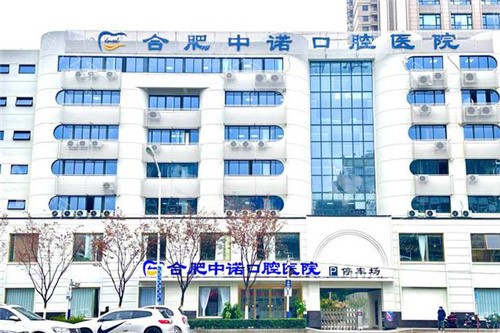 合肥种植牙齿哪家更好？这五家种牙市民评价高