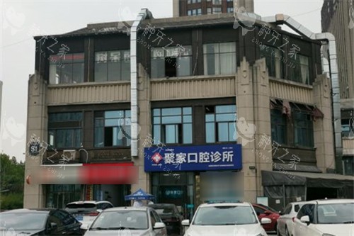 合肥聚家口腔诊所远景