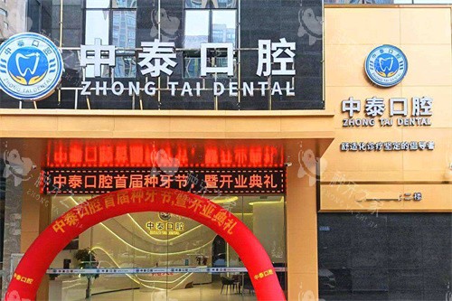清远市种植牙哪里好？揭秘6家好院名单及位置！
