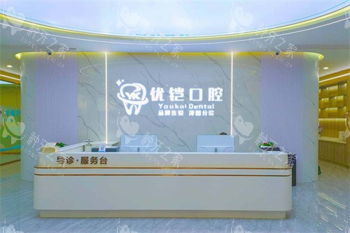 九江种植牙医院哪家好？推荐10家牙科技术口碑解析