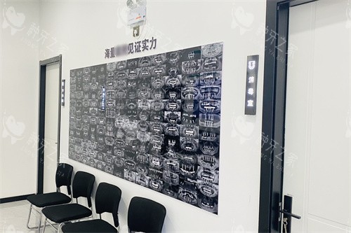 荆州雅贝康口腔病例展示区