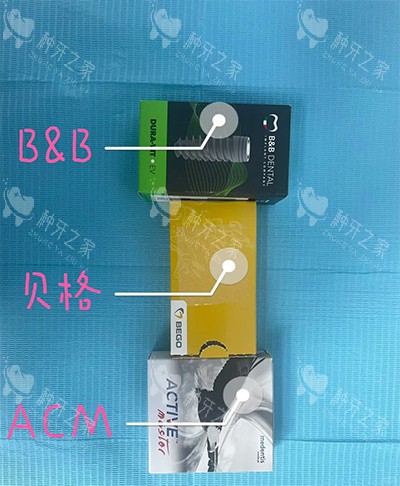 德国acm种植体怎么样？四级钛材质，德系性价比之选