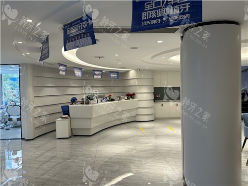 宜昌牙管家口腔大厅