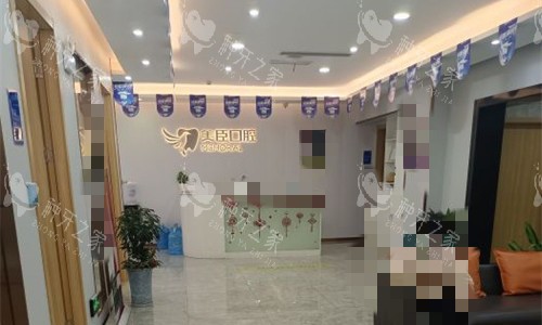 芜湖美臣口腔大厅休息区.高频