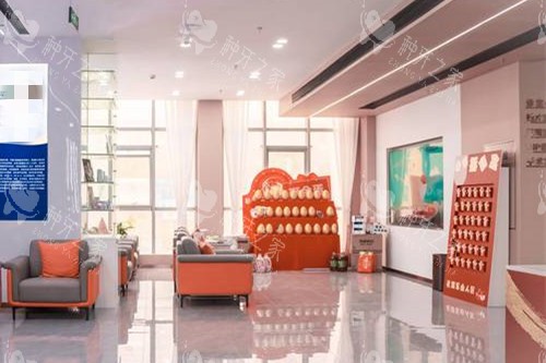 乐山启辰口腔休息区图片