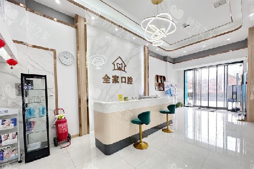 武汉全家口腔导诊台
