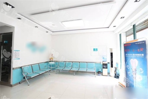 铁岭安好（蒋永进）口腔大厅休息候诊区